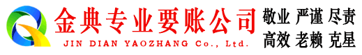龙海收账公司